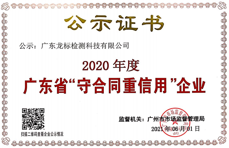 公标证书.png